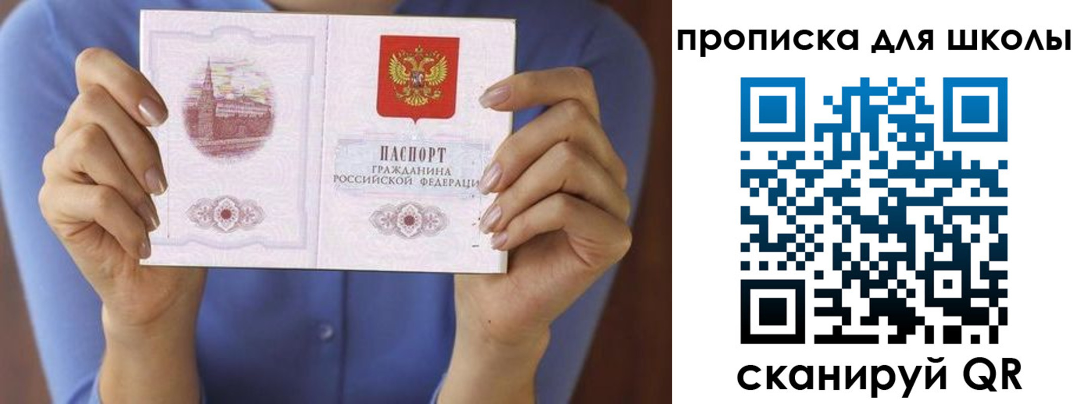 временная регистрация недорого в Новотроицке