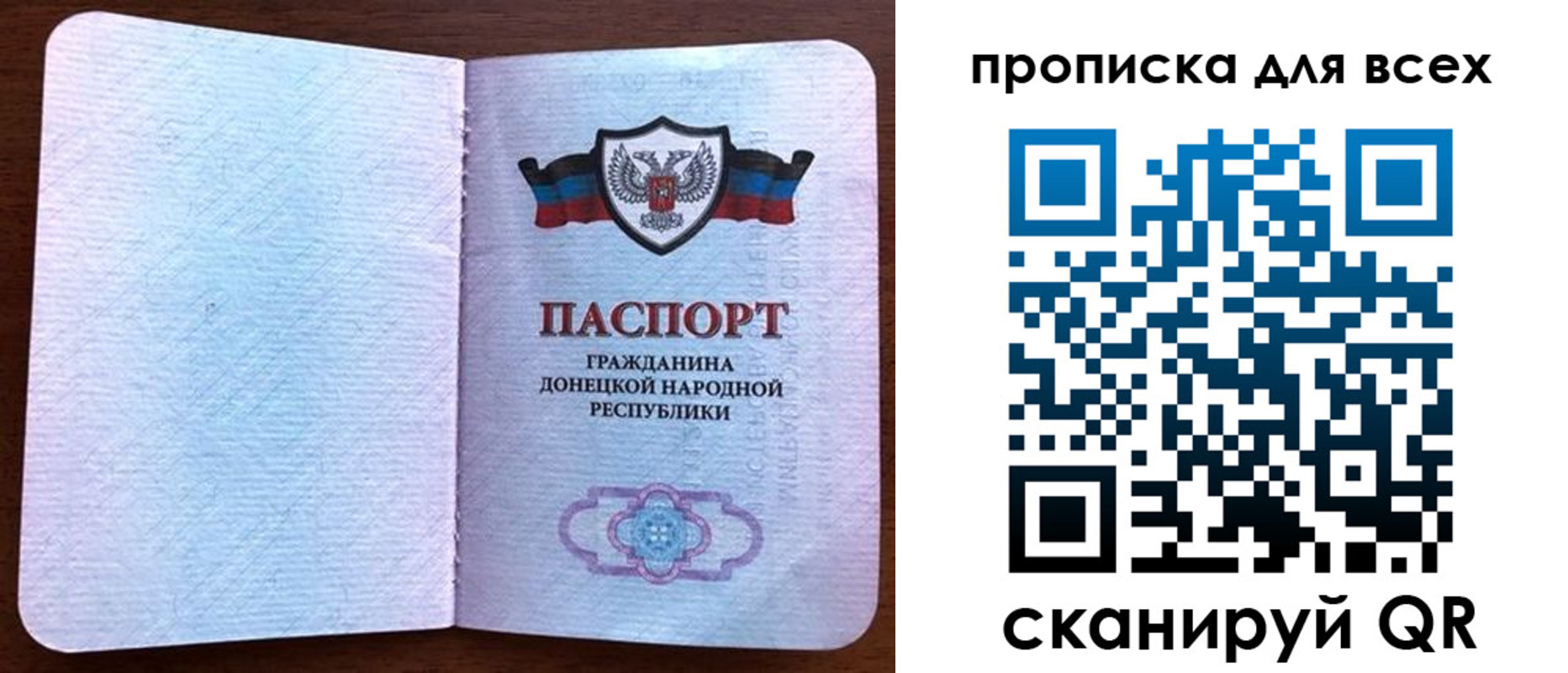 временная регистрация для школы в Новотроицке